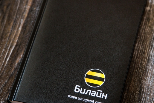 Ежедневник для компании Билайн